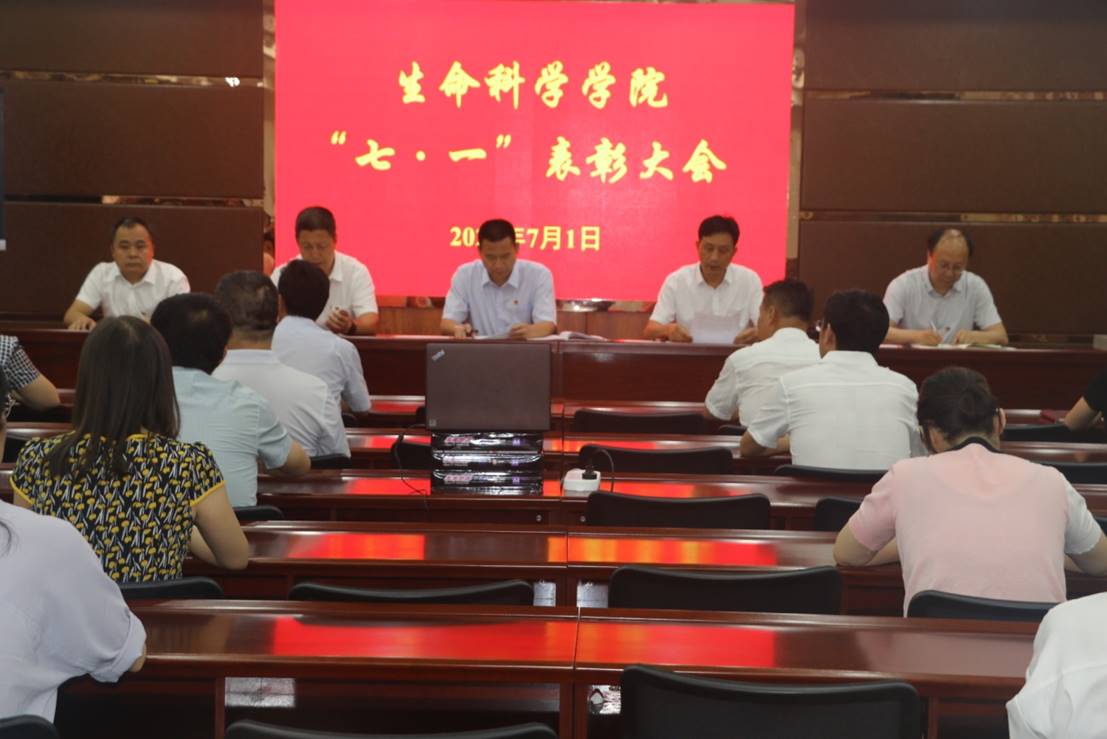 麻豆做爱
召开“七·一”表彰大会